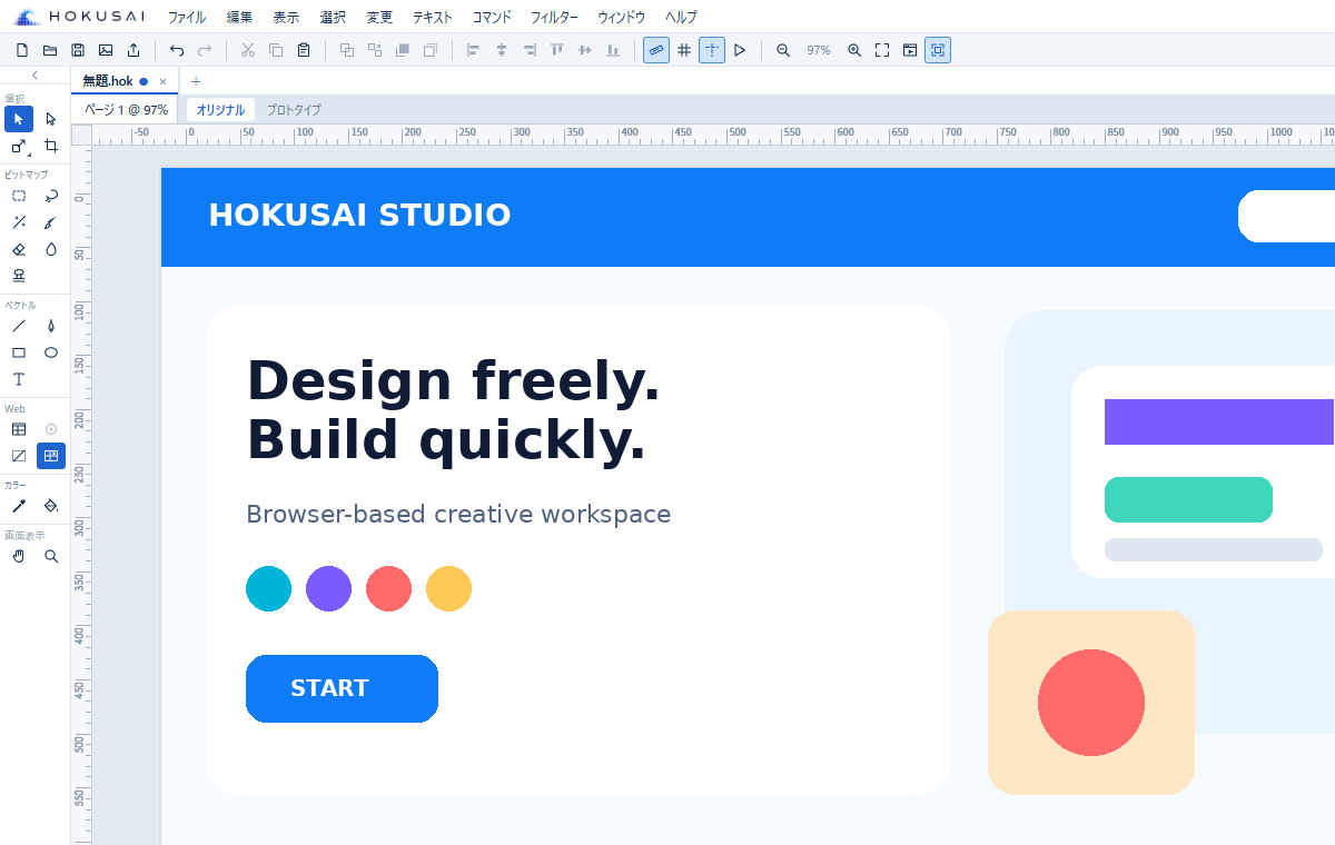 ブラウザ内から最近の作業を再開するイメージ
